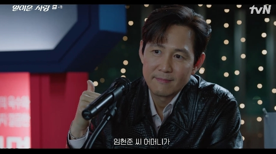 /사진= tvN 월화 드라마 '얄미운 사랑'