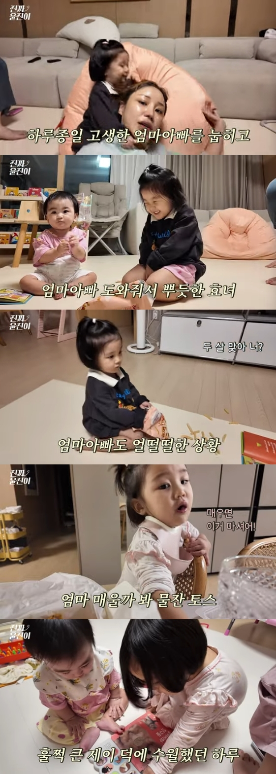 /사진=유튜브 채널 '진짜 윤진이'