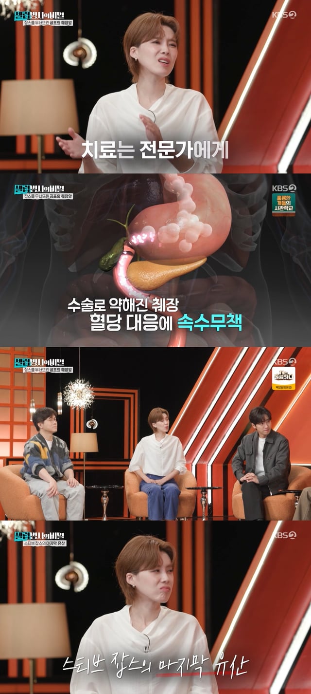 /사진=KBS 2TV '셀럽병사의 비밀' 방송 캡처