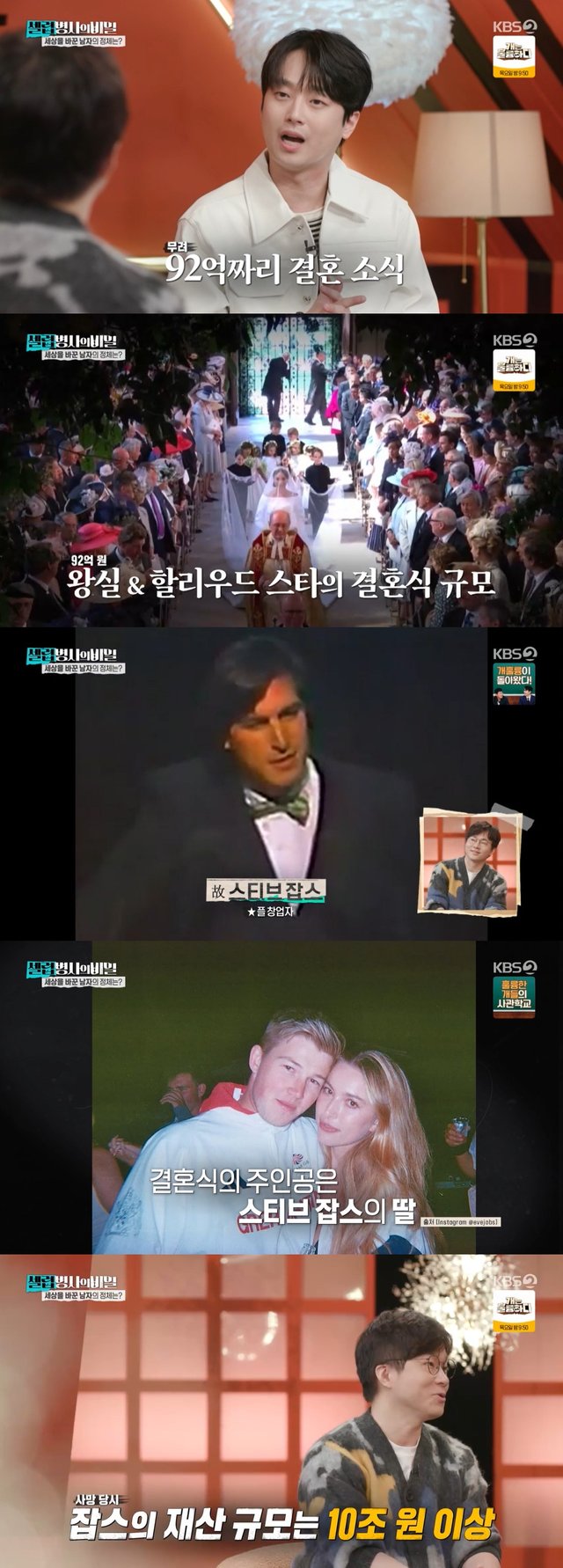 /사진= KBS 2TV '셀럽병사의 비밀' 방송 캡처