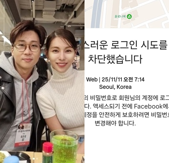 /사진=김정화, 유은성 인스타그램 캡처