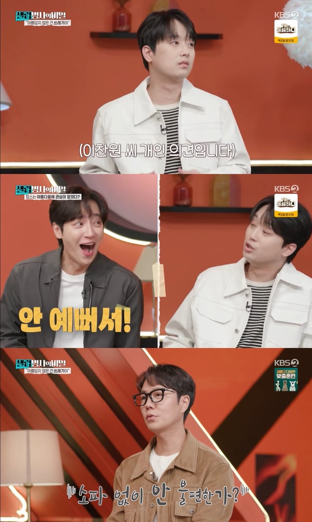 /사진=KBS 2TV '셀럽병사의 비밀'