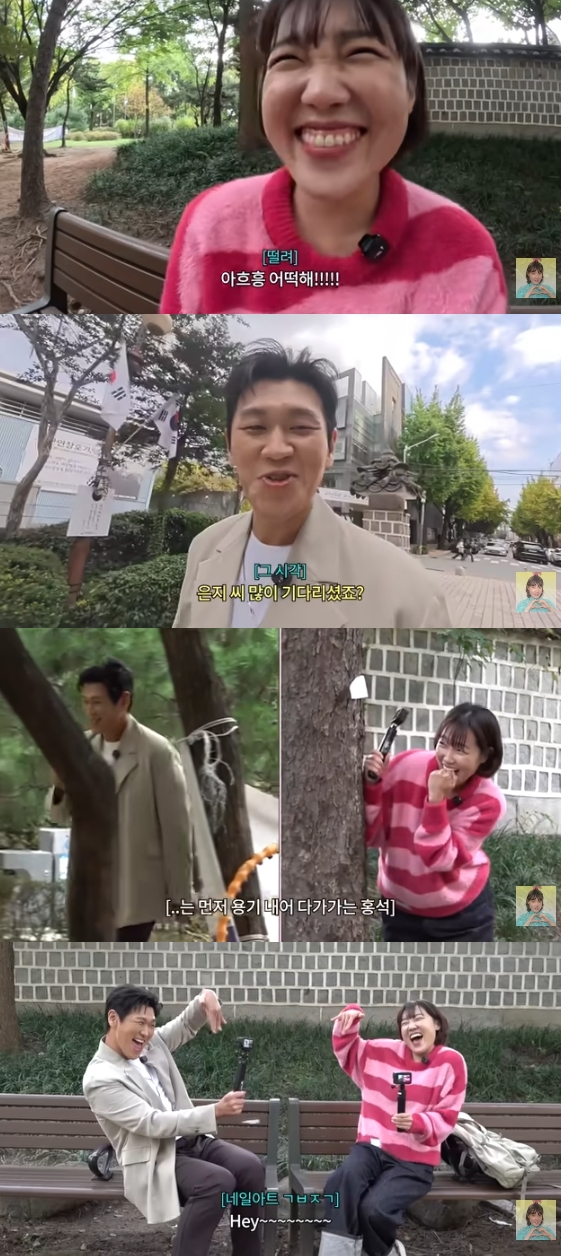 /사진=유튜브 채널 '은지랑 이은지'