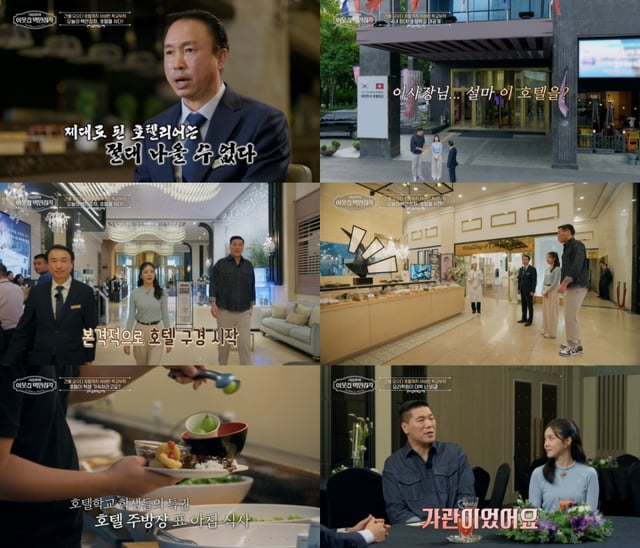 /사진=EBS '서장훈의 이웃집 백만장자'