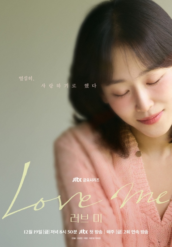 /사진제공=JTBC