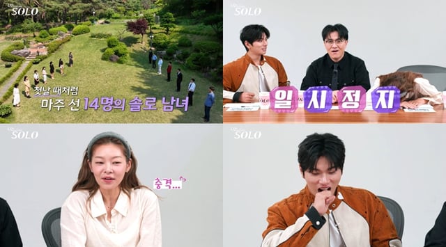 /사진=ENA, SBS Plus