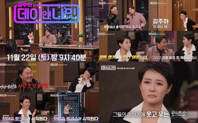 /사진=MBN