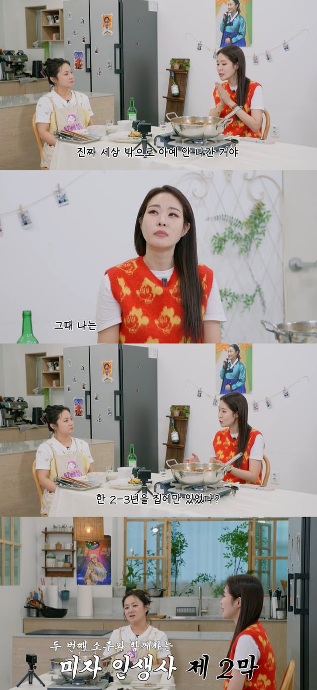 /사진=유튜브 '나래식'