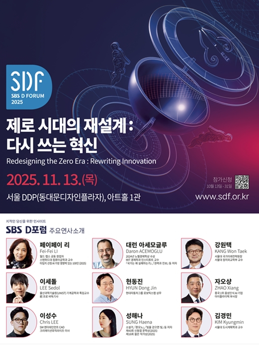 /사진=SBS