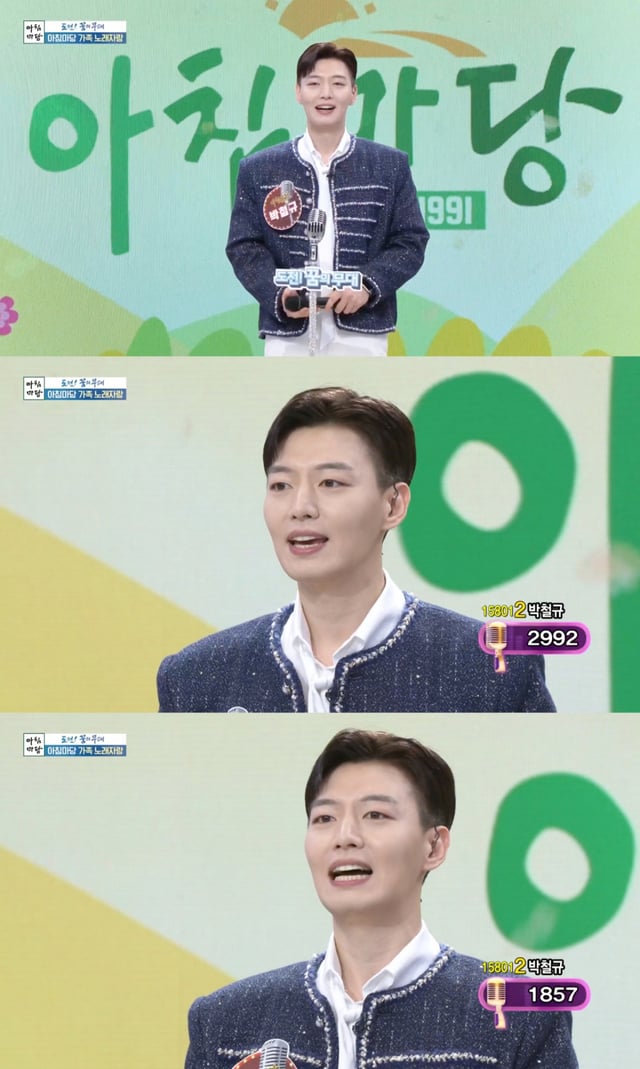 /사진=KBS 1TV 방송화면
