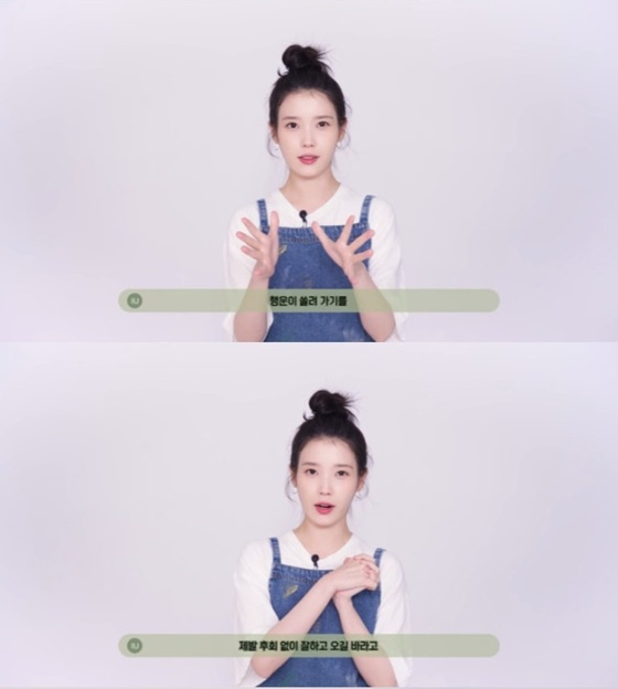 /사진=아이유 유튜브