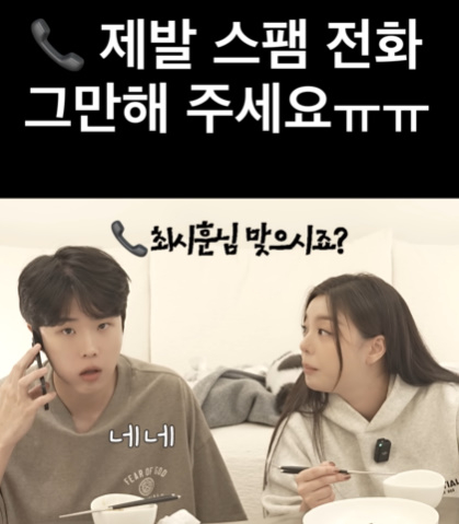 /사진=츄뉴브 채널 '일리네 결혼일기' 영상 캡처
