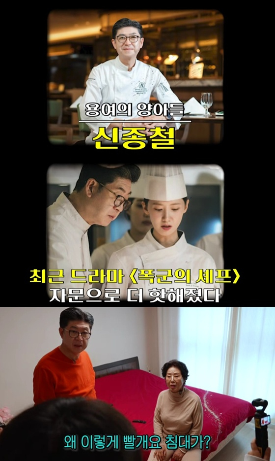 /사진=유튜브 채널 '순풍 선우용여' 캡처