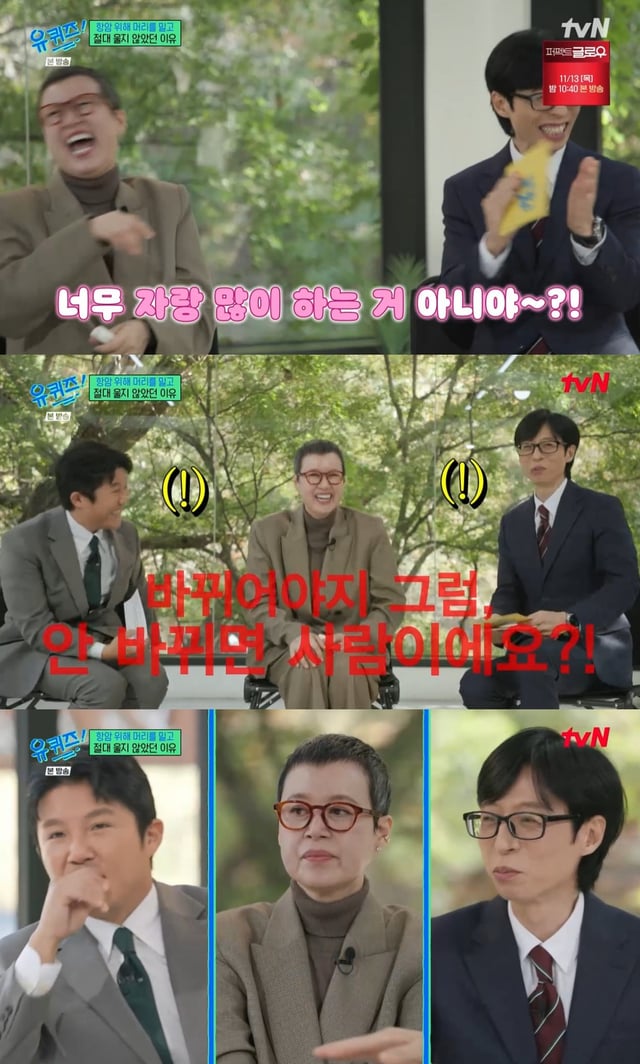 /사진=tvN '유 퀴즈 온 더 블럭' 방송 캡처