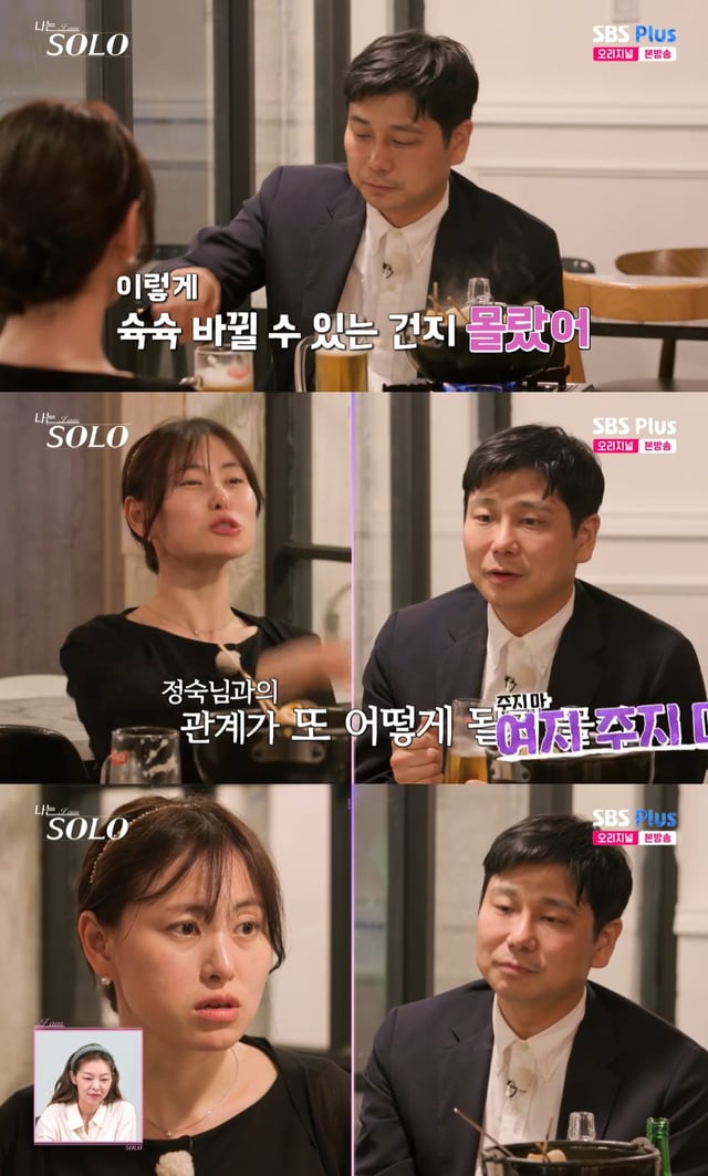 /사진=SBS플러스, ENA '나는 솔로' 방송 캡처
