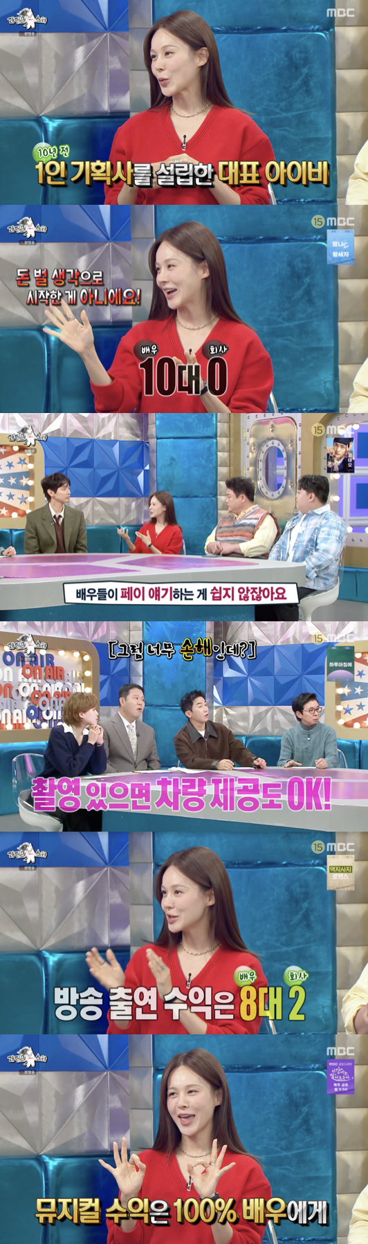 /사진='라디오스타' 방송화면 캡쳐