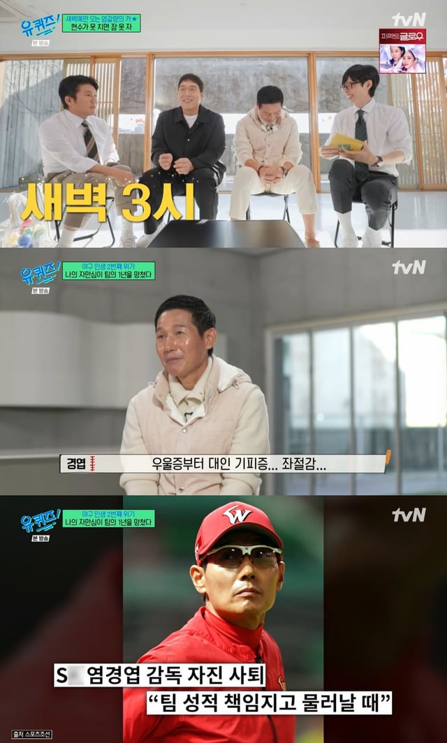 /사진=tvN '유 퀴즈 온 더 블럭' 방송 캡처
