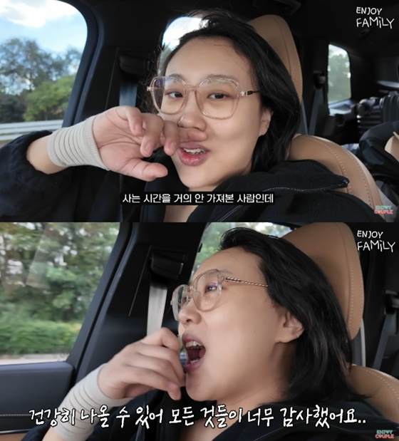 /사진=유튜브 채널 '엔조이커플' 캡처