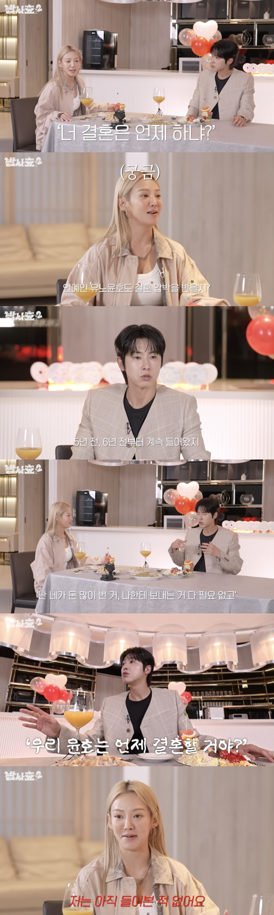 /사진='효연의 레벨업' 영상화면 캡쳐