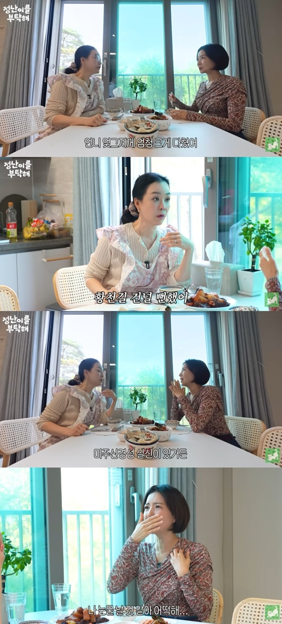 /사진=유튜브 채널 '김정난' 캡처