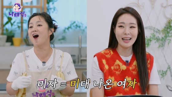 /사진=나래식