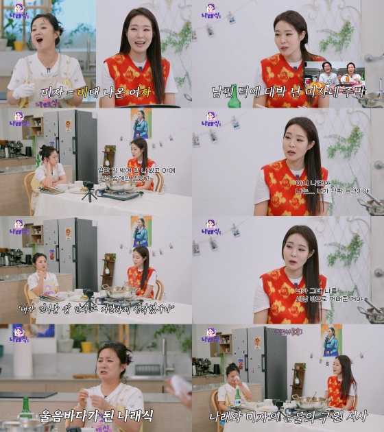 /사진=나래식