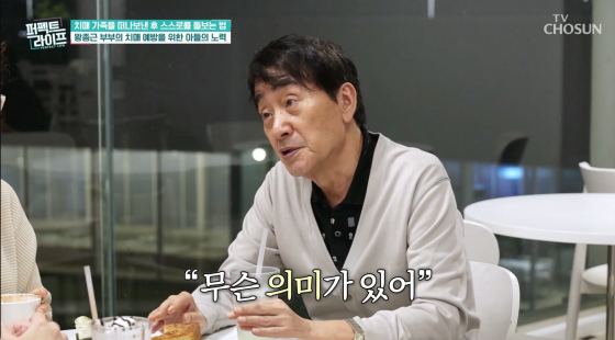 /사진=TV조선 방송화면