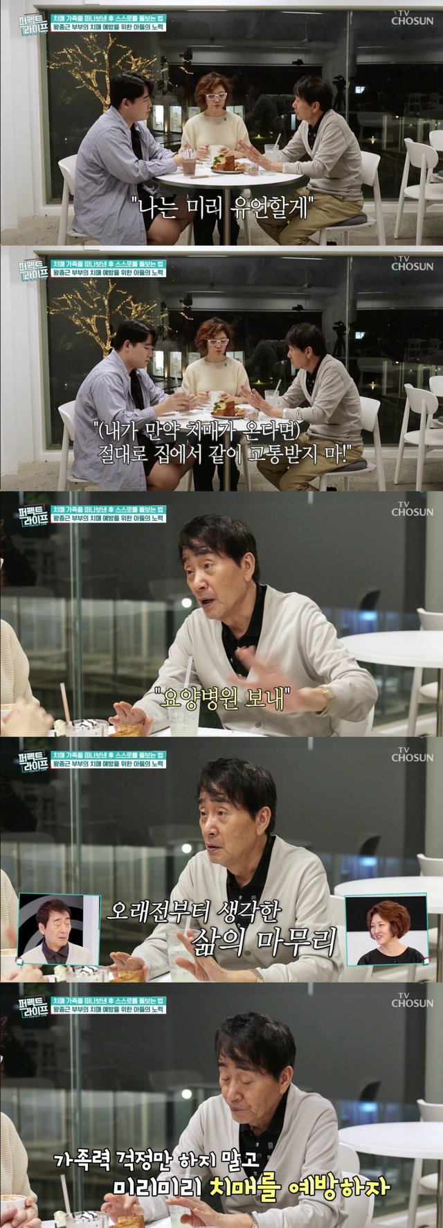/사진=TV조선 방송화면