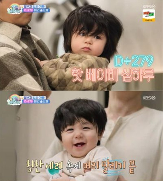 심형탁 아들 하루/사진=KBS 2TV