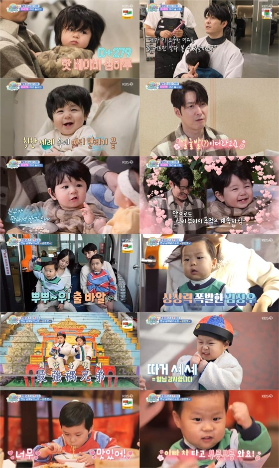 /사진=KBS 2TV