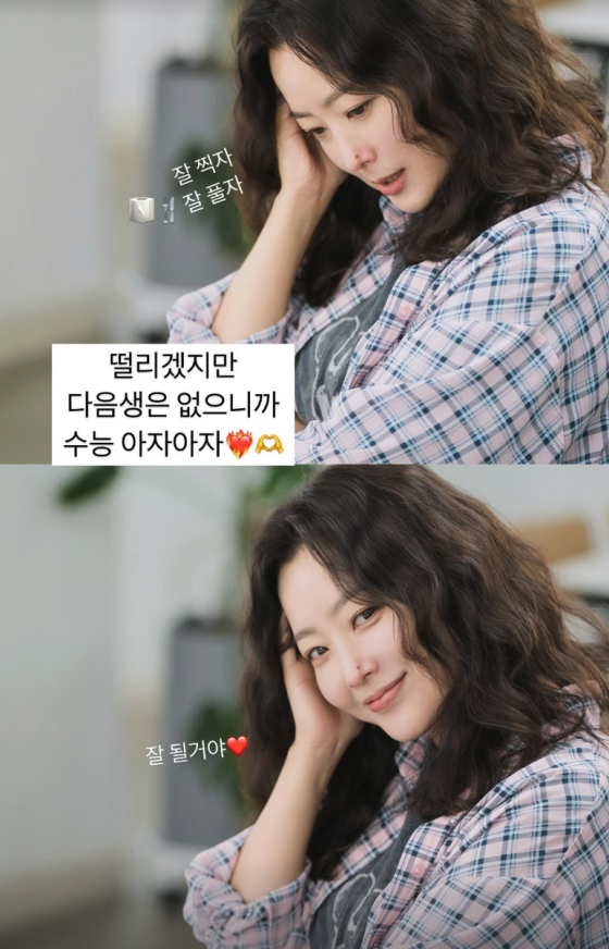 /사진=김희선 SNS