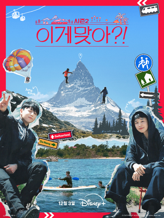 '이게 맞아?! 시즌2' /사진제공=디즈니+