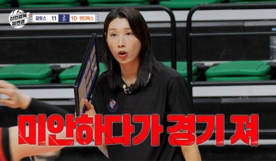/사진=MBC 방송화면