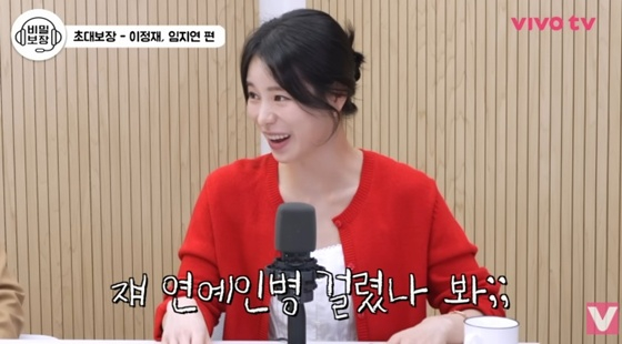 /사진=유튜브 채널 '비보티비' 캡처