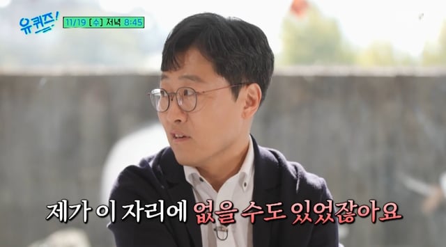 /사진= tvN '유 퀴즈 온 더 블럭'