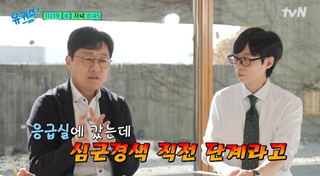 /사진= tvN '유 퀴즈 온 더 블럭'