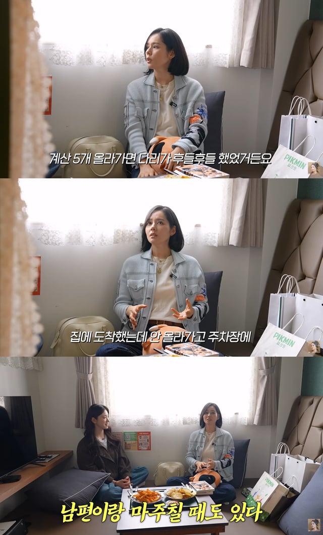 /사진=유튜브 채널 '자유부인 한가인'
