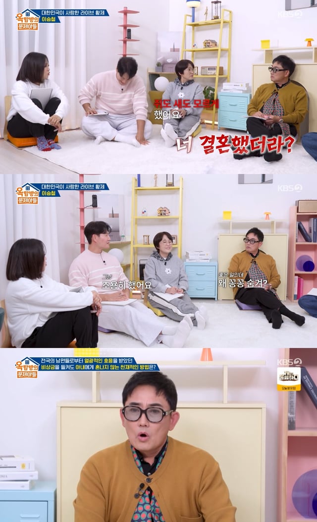 /사진=KBS 2TV '옥탑방의 문제아들' 방송 캡처