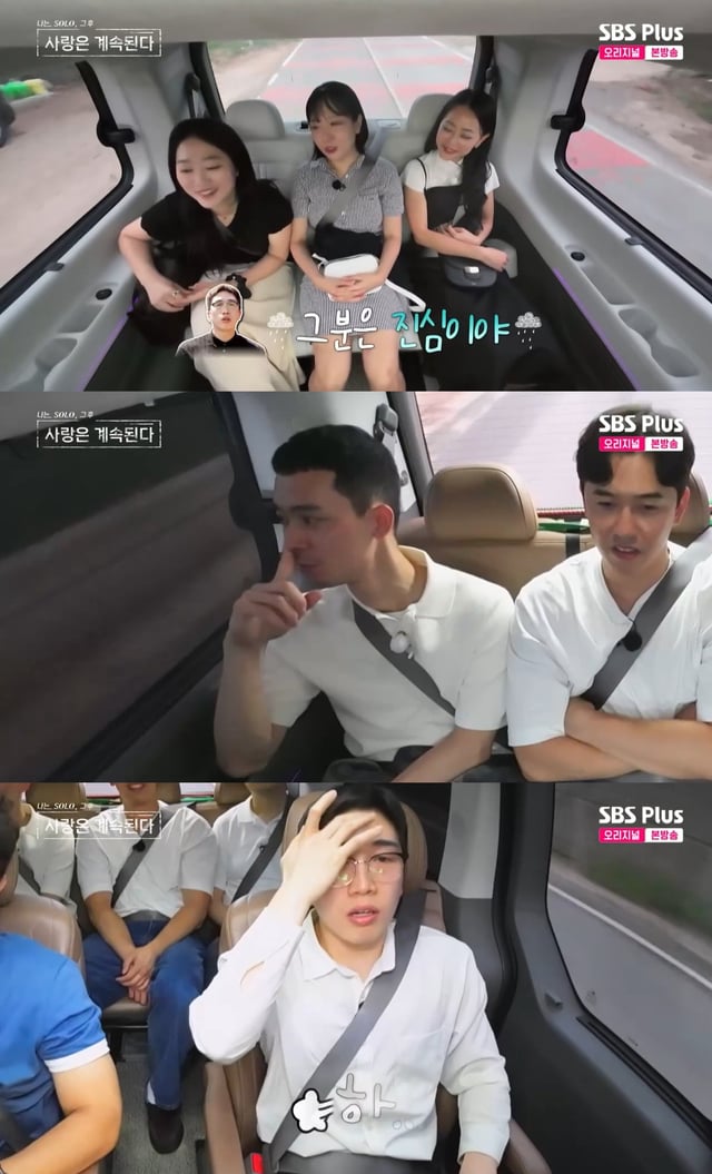 /사진=SBS플러스, ENA '나는 솔로, 그 후 사랑은 계속된다' 방송 캡처