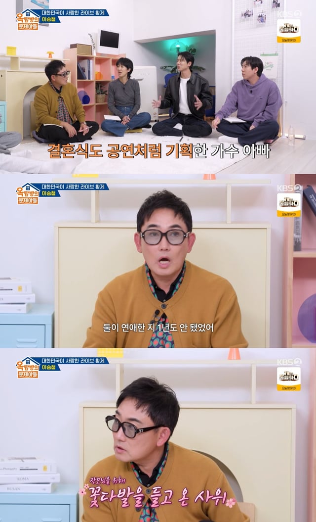 /사진=KBS 2TV '옥탑방의 문제아들' 방송 캡처