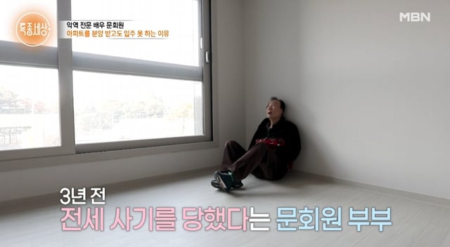 /사진=MBN '특종세상'