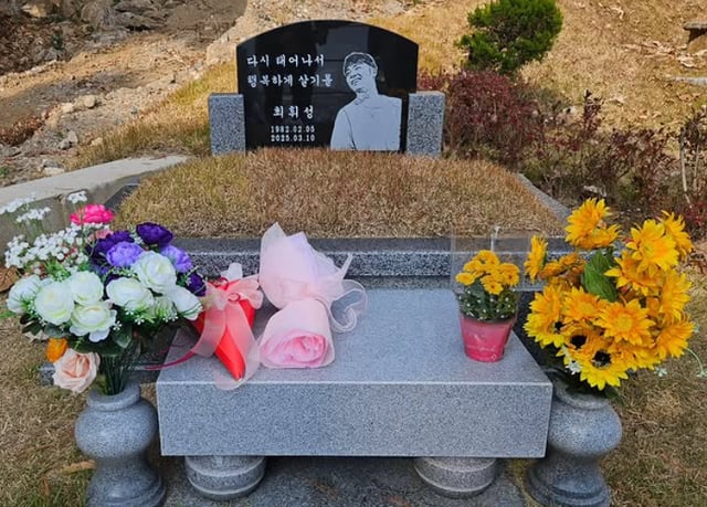 고 휘성 묘소