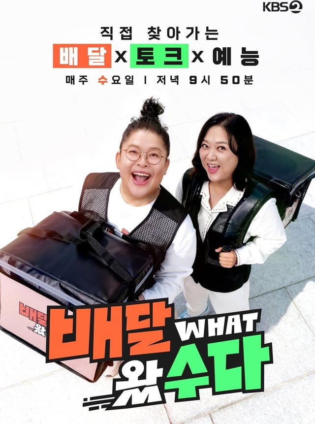 /사진=KBS