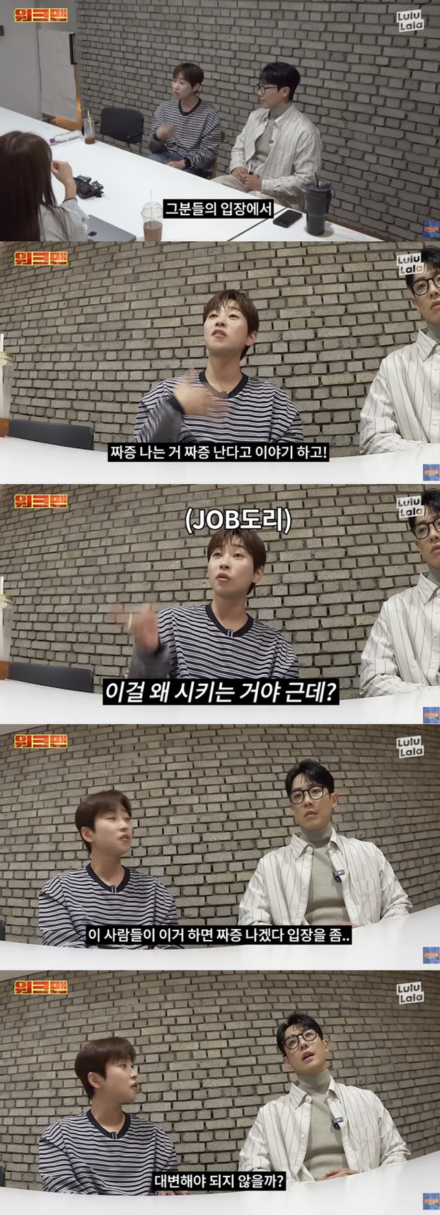 /사진='워크맨' 영상화면 캡쳐