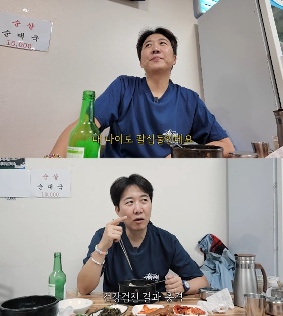 도경완/사진=유튜브 도장TV