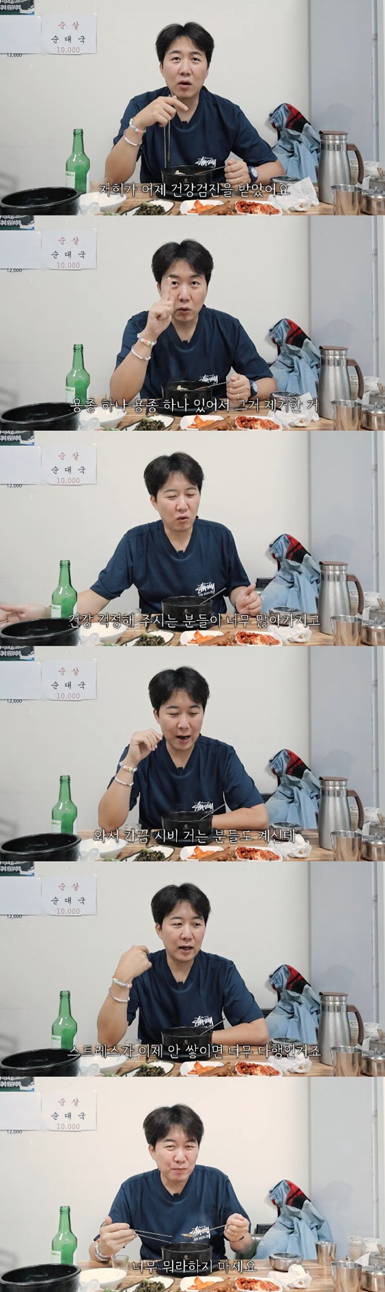 도경완/사진=유튜브 도장TV