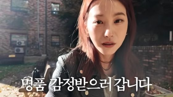 /사진=유튜브 채널 '인영인영'