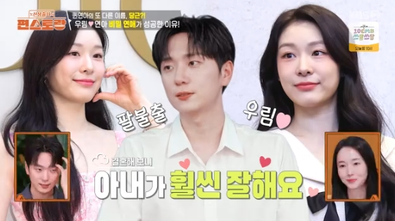 /사진= KBS 2TV 예능 프로그램 '신상출시 편스토랑'