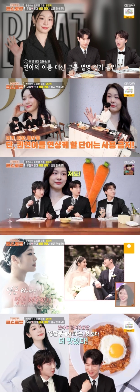 /사진= KBS 2TV 예능 프로그램 '신상출시 편스토랑'