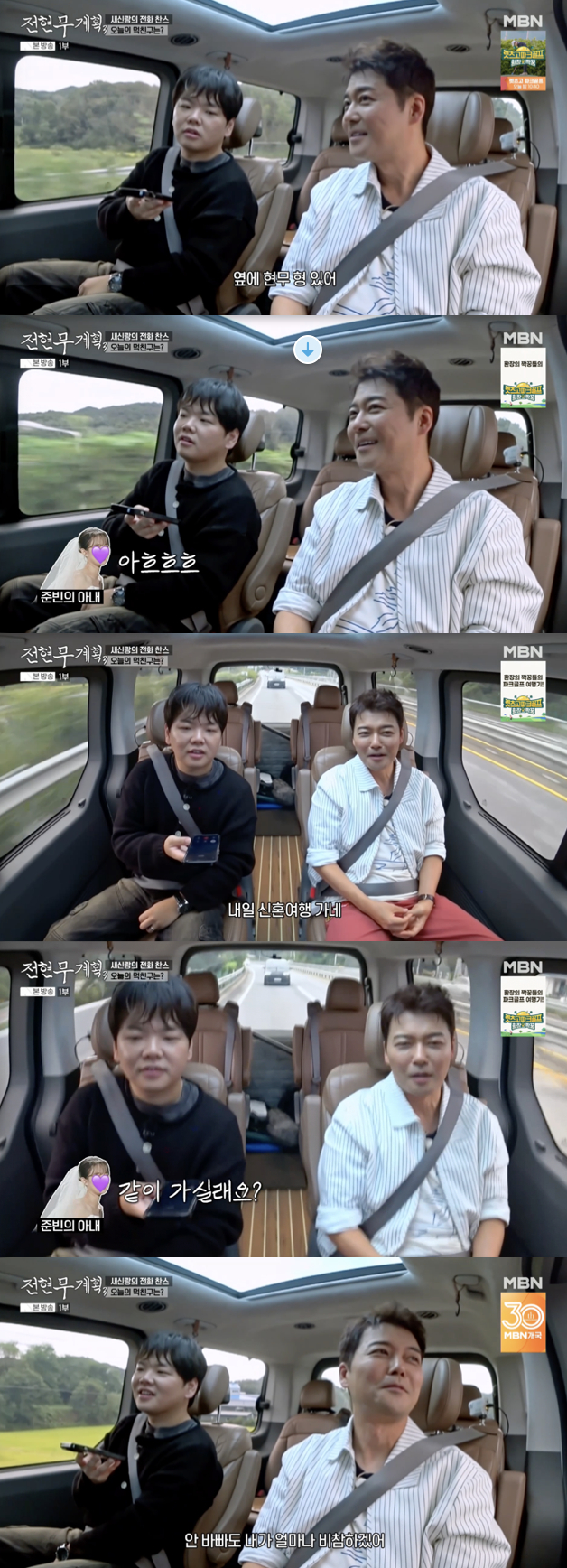 /사진='전현무계획2' 방송화면 캡쳐